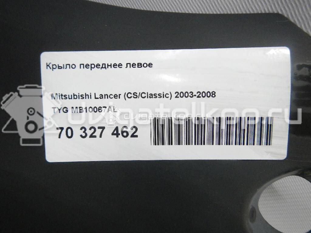 Фото Крыло переднее левое  MB10067AL для mitsubishi Lancer (CS/Classic) {forloop.counter}}