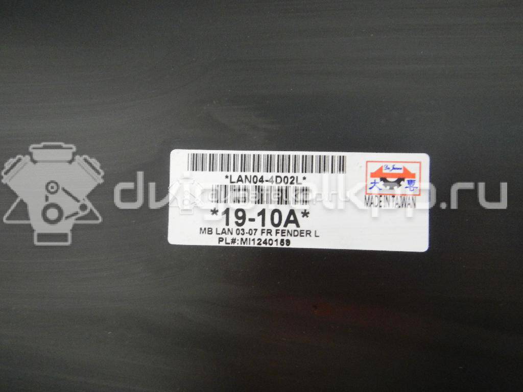 Фото Крыло переднее левое  MB10067AL для mitsubishi Lancer (CS/Classic) {forloop.counter}}