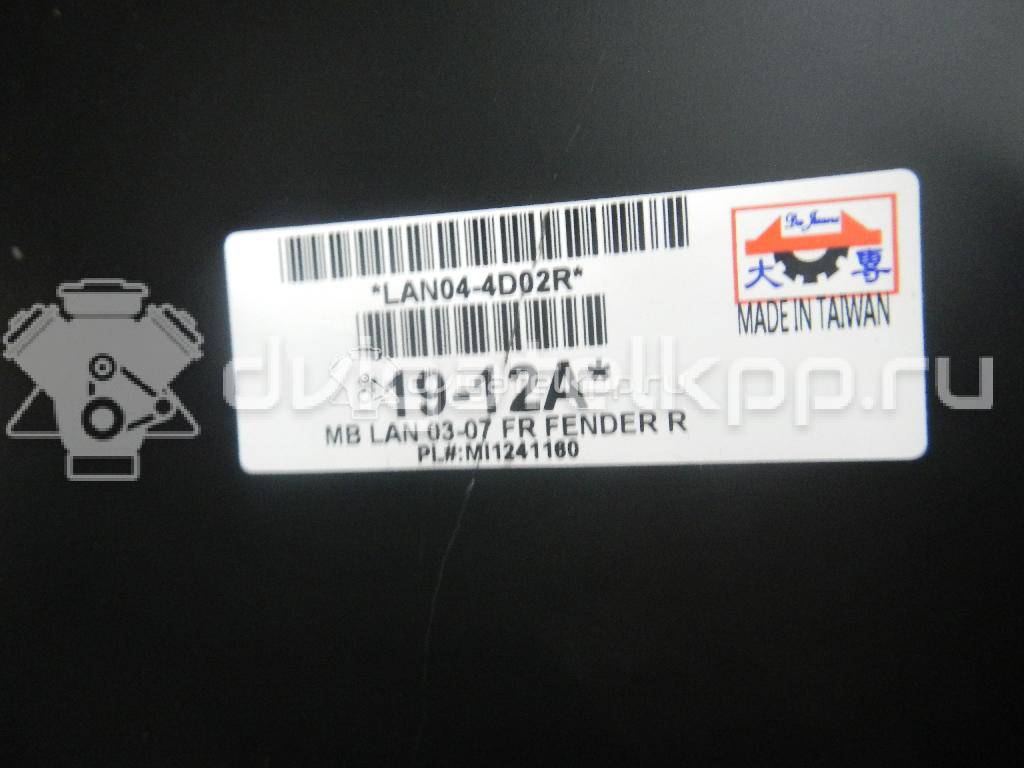 Фото Крыло переднее правое  MB10067AR для mitsubishi Lancer (CS/Classic) {forloop.counter}}