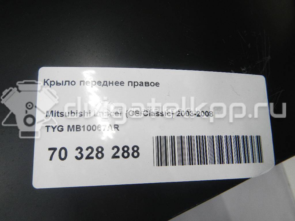 Фото Крыло переднее правое  MB10067AR для mitsubishi Lancer (CS/Classic) {forloop.counter}}