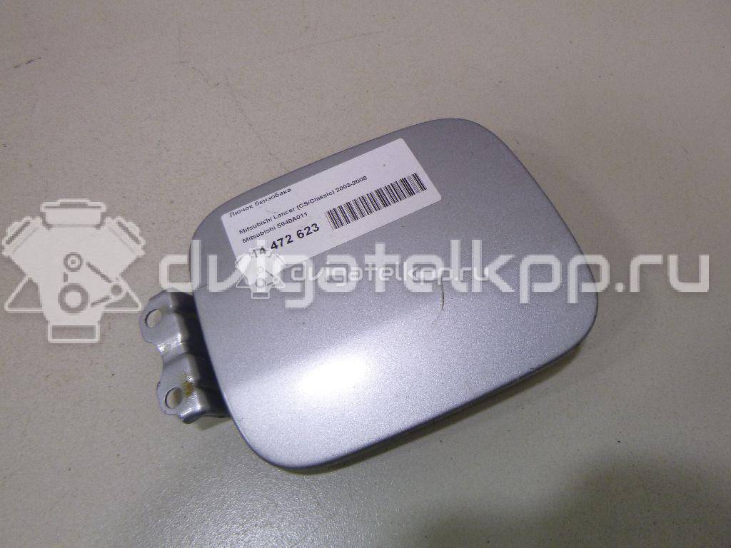 Фото Лючок бензобака  5940A011 для mitsubishi Lancer (CS/Classic) {forloop.counter}}