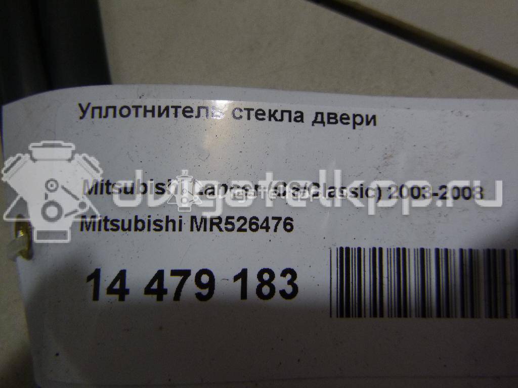 Фото Уплотнитель стекла двери  mr526476 для mitsubishi Lancer (CS/Classic) {forloop.counter}}