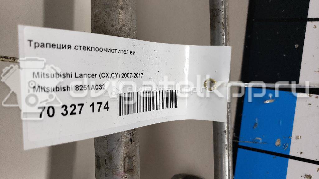 Фото Трапеция стеклоочистителей  8251A032 для mitsubishi Lancer (CX,CY) {forloop.counter}}