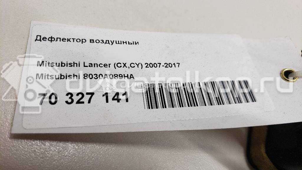 Фото Дефлектор воздушный  8030A089HA для mitsubishi Lancer (CX,CY) {forloop.counter}}