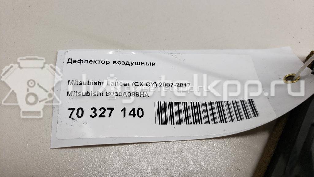 Фото Дефлектор воздушный  8030a088ha для mitsubishi Lancer (CX,CY) {forloop.counter}}