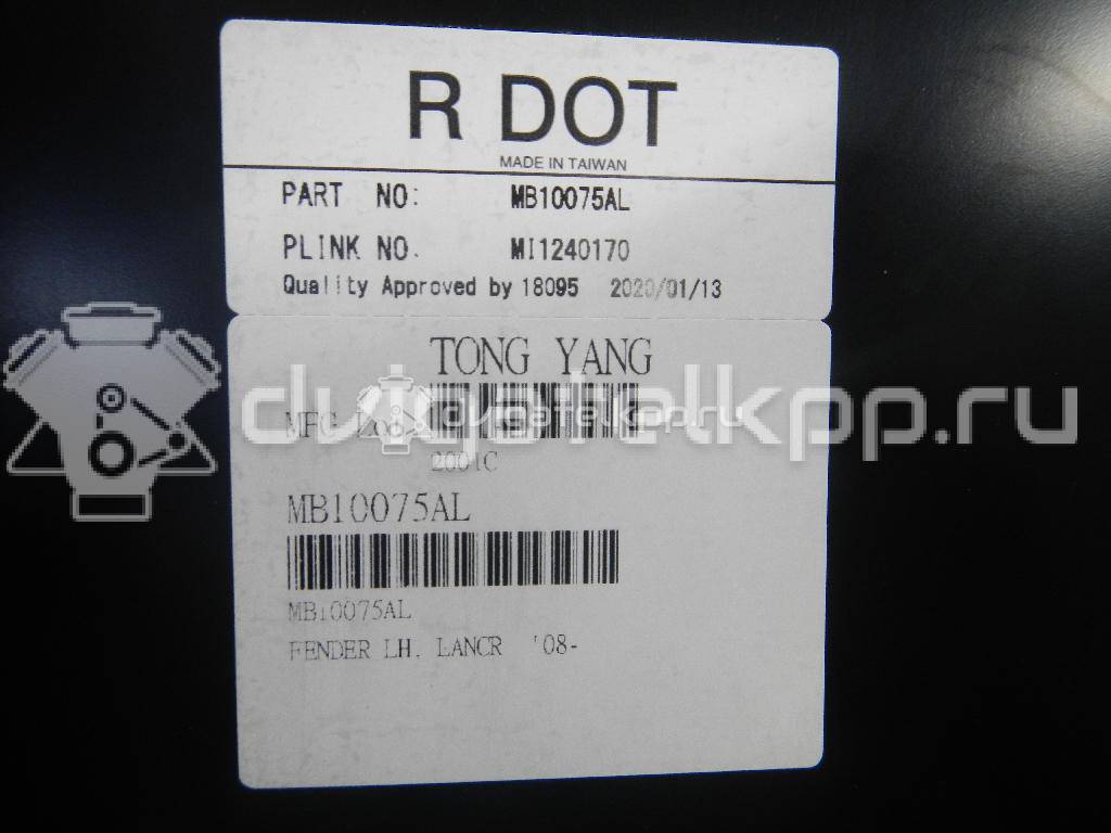 Фото Крыло переднее левое  MB10075AL для mitsubishi Lancer (CX,CY) {forloop.counter}}