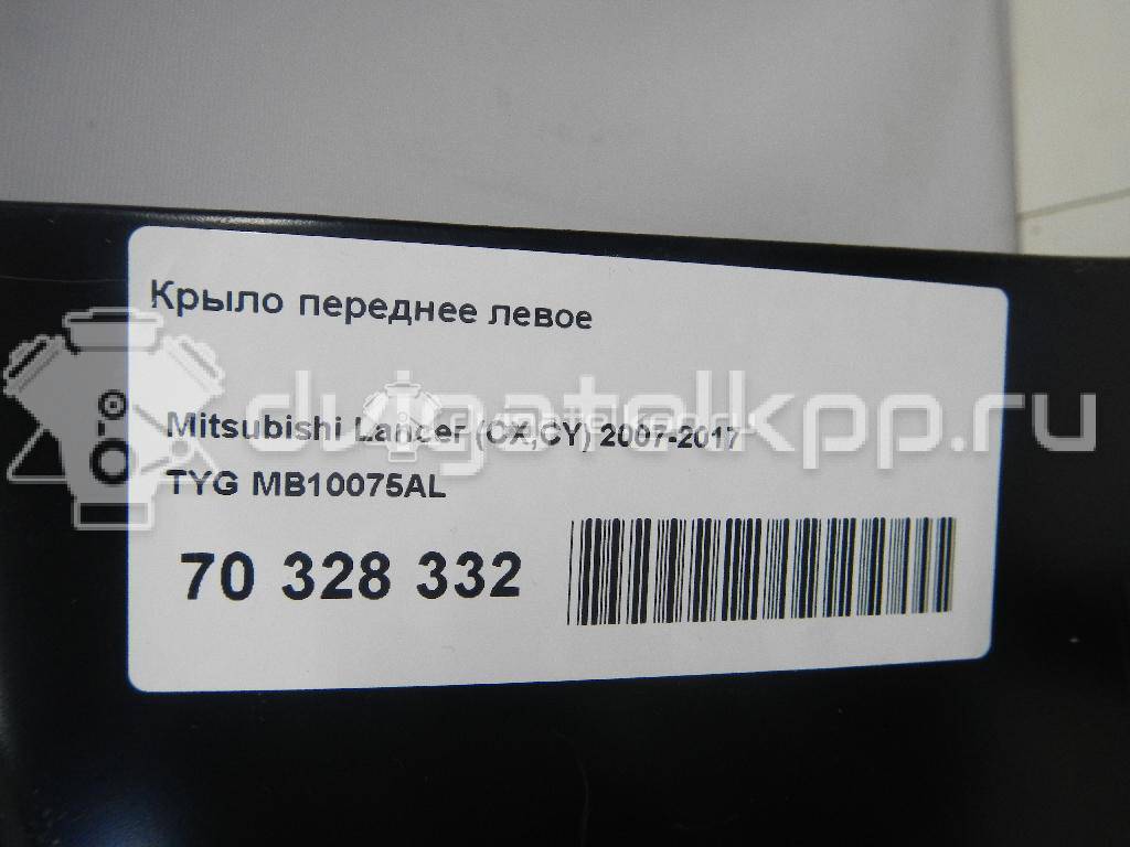 Фото Крыло переднее левое  MB10075AL для mitsubishi Lancer (CX,CY) {forloop.counter}}