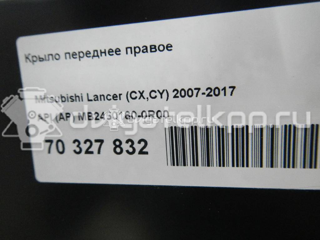 Фото Крыло переднее правое  MB2450160-0R00 для mitsubishi Lancer (CX,CY) {forloop.counter}}