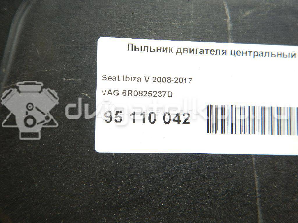 Фото Пыльник двигателя центральный  6R0825237D для Seat Ibiza / Cordoba / Toledo {forloop.counter}}