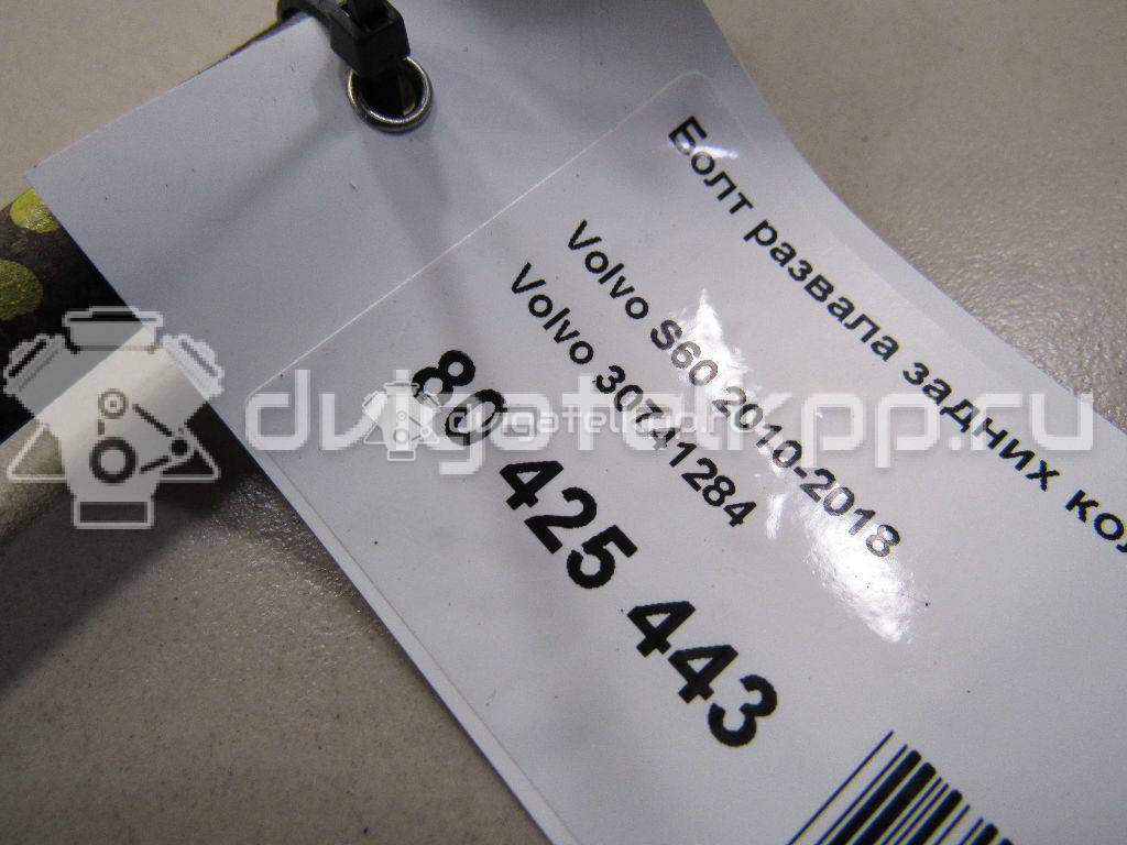 Фото Болт развала задних колес  30741284 для ford C-MAX {forloop.counter}}