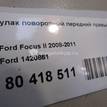 Фото Кулак поворотный передний правый  1420861 для Ford Focus / C-Max {forloop.counter}}