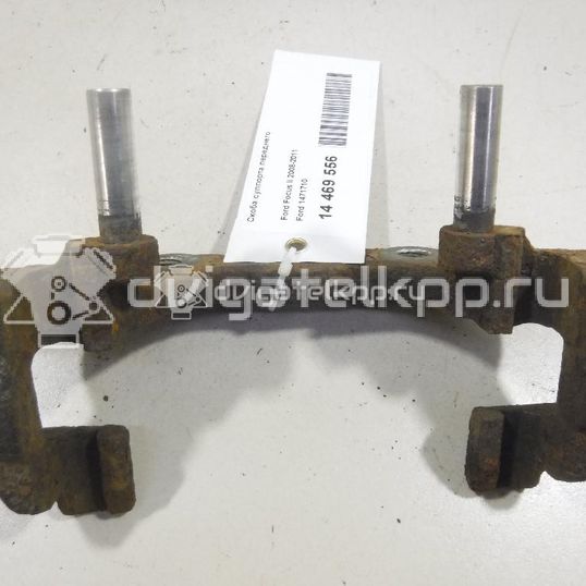 Фото Скоба суппорта переднего  1471710 для Ford Focus / C-Max