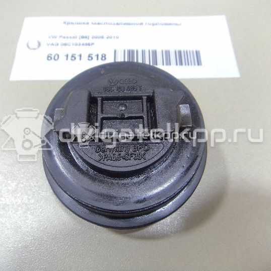 Фото Крышка маслозаливной горловины  06C103485P для Seat Ibiza / Leon / Toledo / Altea / Exeo