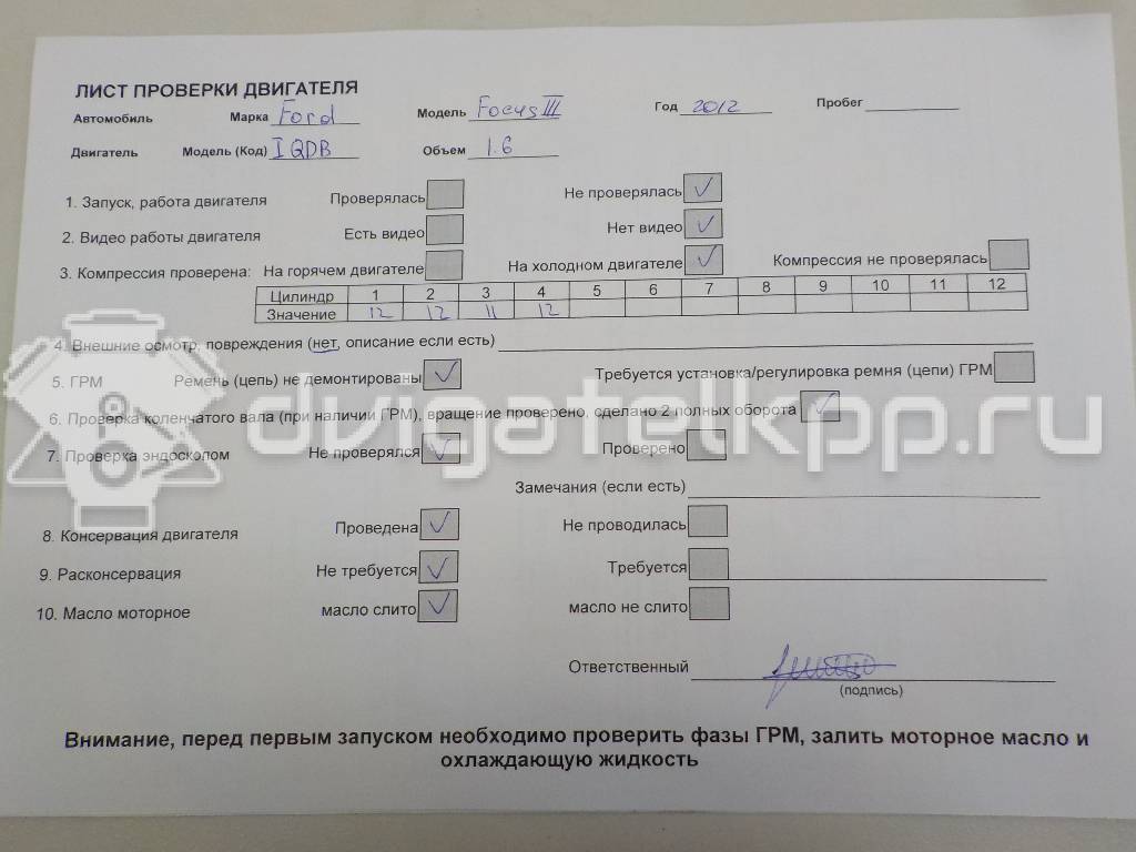 Фото Контрактный (б/у) двигатель PNDA для Ford / Ford Australia 125 л.с 16V 1.6 л бензин 1752082 {forloop.counter}}