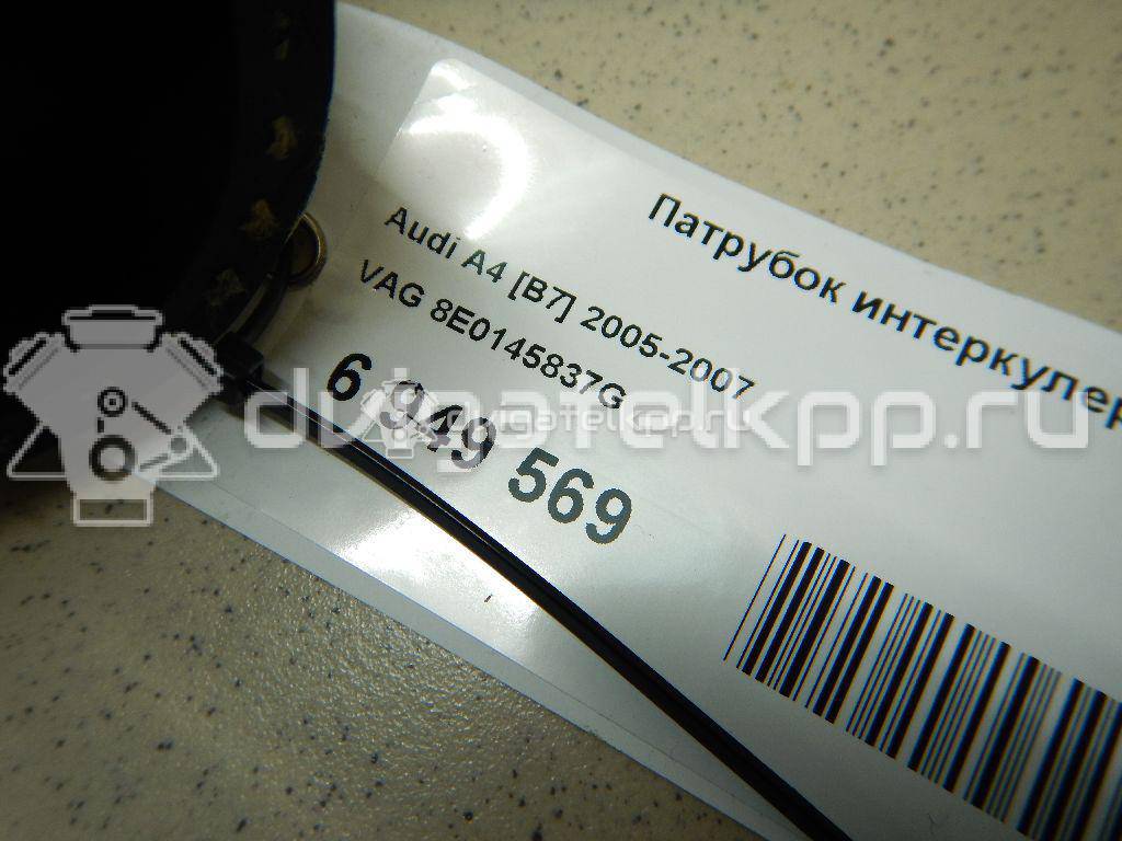 Фото Патрубок интеркулера  8E0145837G для Seat Exeo {forloop.counter}}