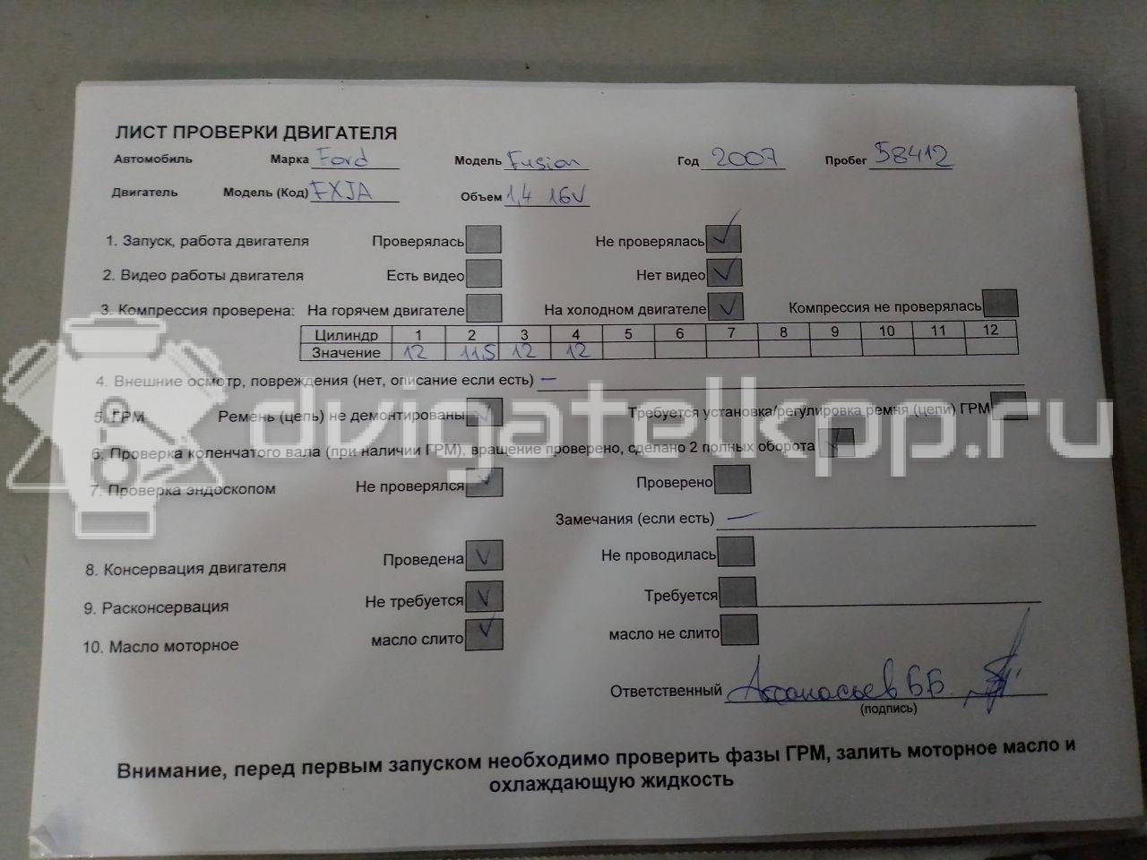 Фото Контрактный (б/у) двигатель FXJB для Ford Fiesta 80 л.с 16V 1.4 л бензин 1734722 {forloop.counter}}