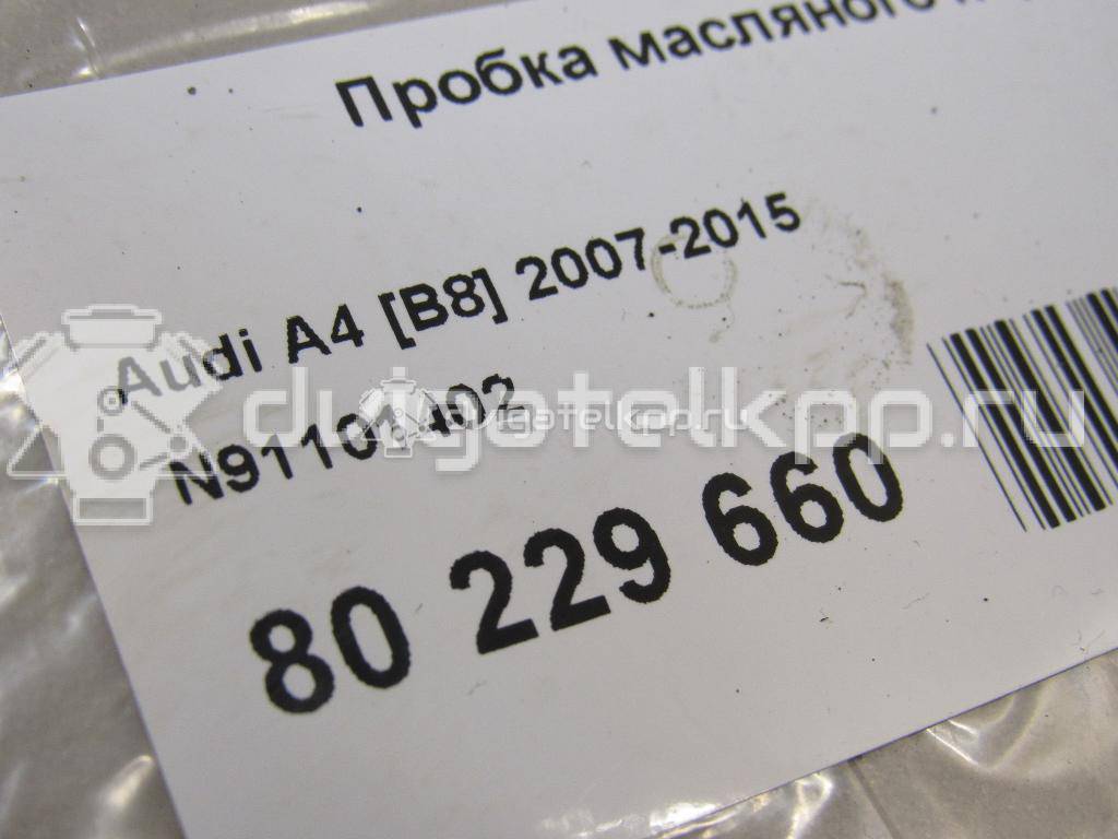 Фото Пробка масляного поддона  N91101402 для Seat Ibiza / Cordoba {forloop.counter}}