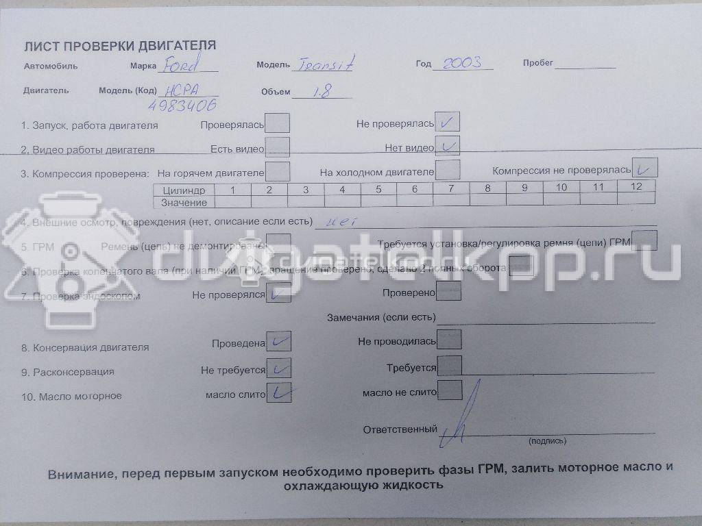 Фото Контрактный (б/у) двигатель  для ford Focus I  V   1257266 {forloop.counter}}