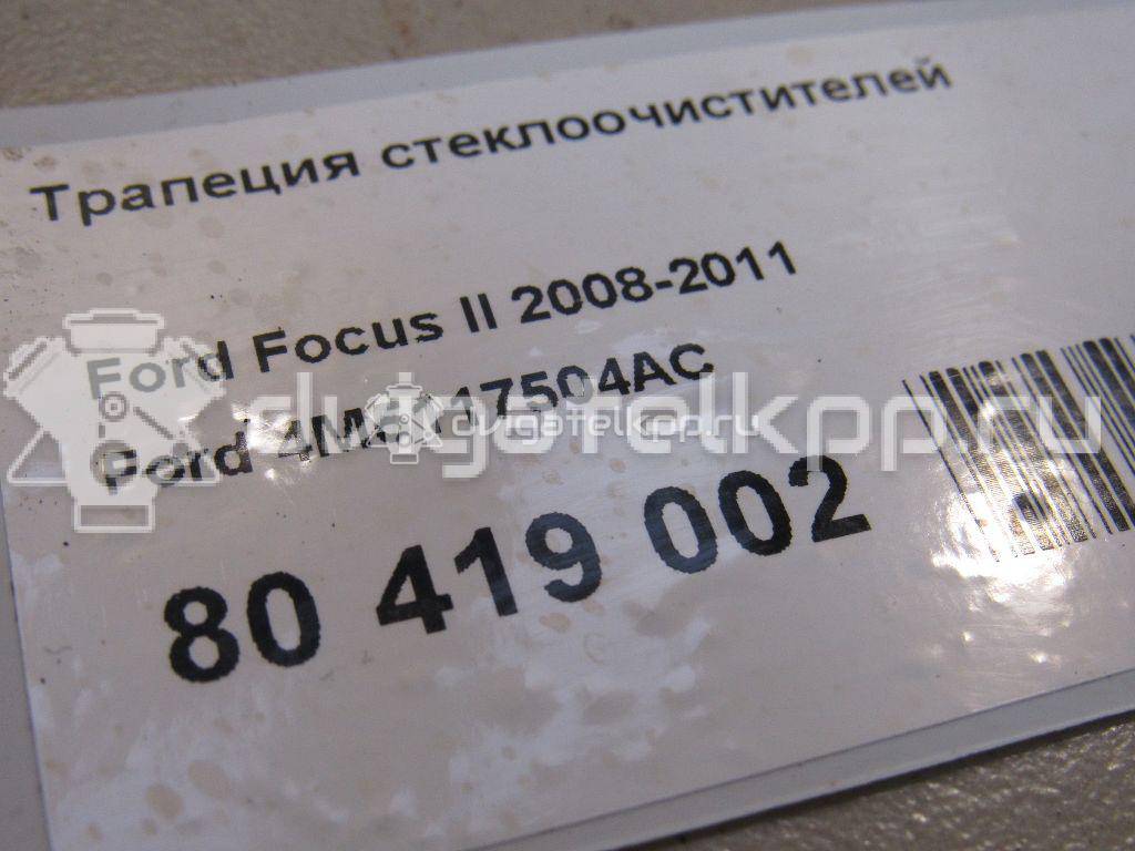 Фото Трапеция стеклоочистителей  4M5117504AC для Ford Focus {forloop.counter}}