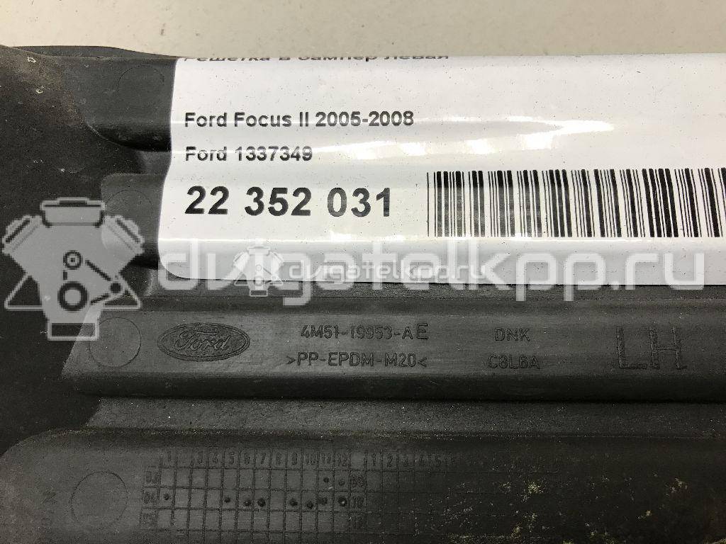 Фото Решетка в бампер левая  1337349 для Ford Focus {forloop.counter}}