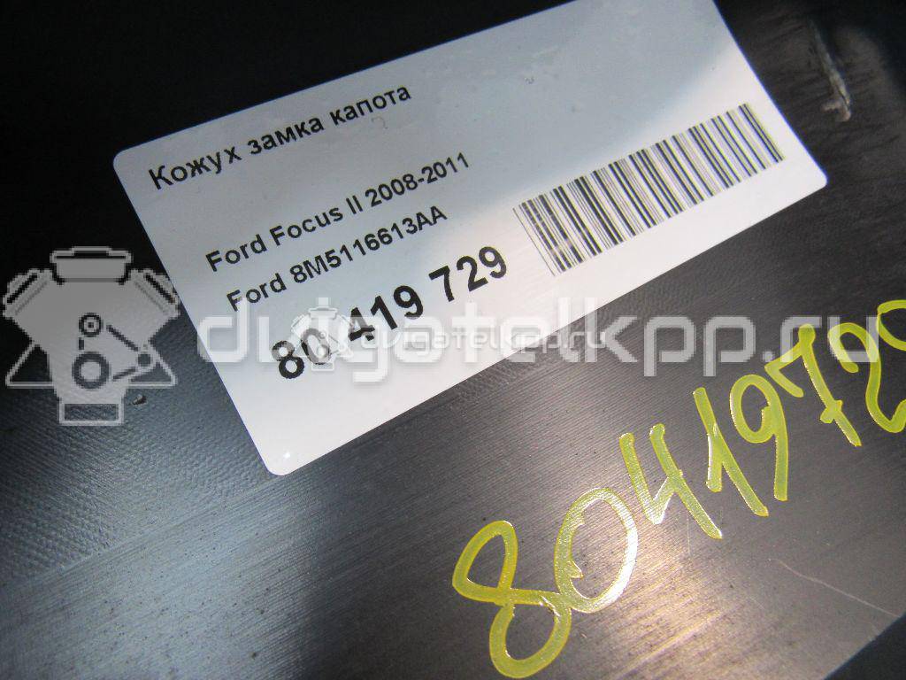 Фото Кожух замка капота  8M5116613AA для Ford Focus {forloop.counter}}