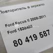 Фото Повторитель в зеркало  1538488 для Ford Focus / Mondeo {forloop.counter}}