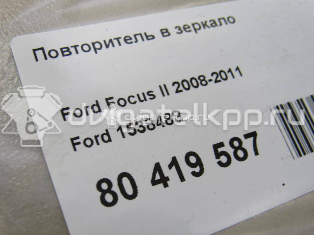 Фото Повторитель в зеркало  1538488 для Ford Focus / Mondeo {forloop.counter}}