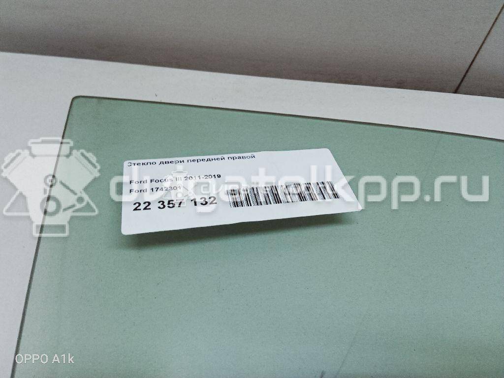 Фото Стекло двери передней правой  1742301 для Ford Focus {forloop.counter}}