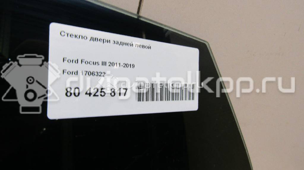 Фото Стекло двери задней левой  1706322 для Ford Focus {forloop.counter}}