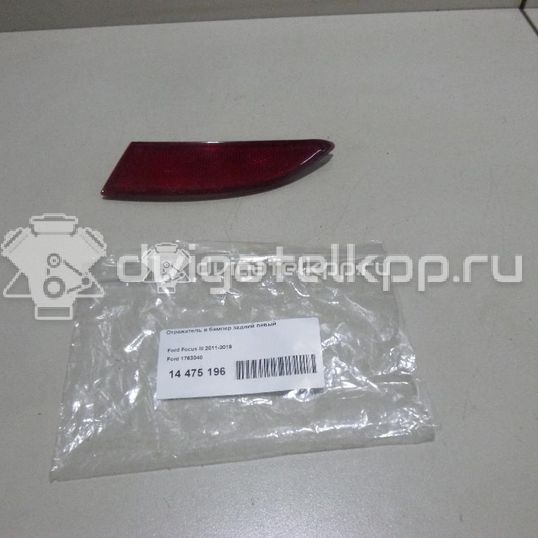 Фото Отражатель в бампер задний левый  1763040 для Ford Focus / Kuga