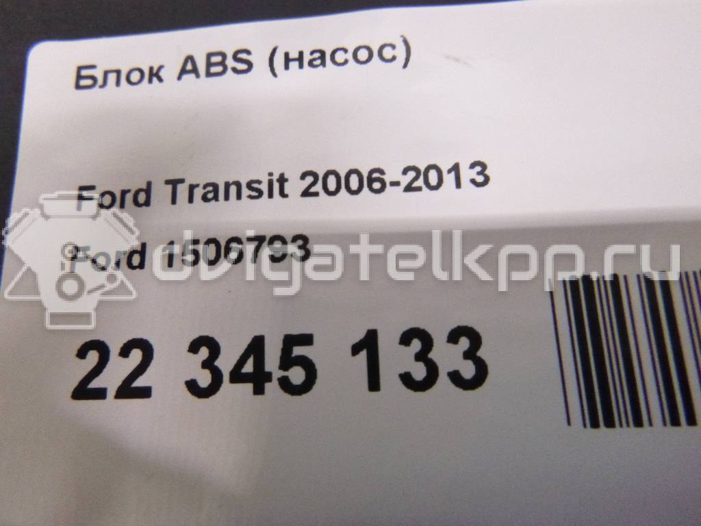 Фото Блок ABS (насос)  1506793 для Ford Transit {forloop.counter}}