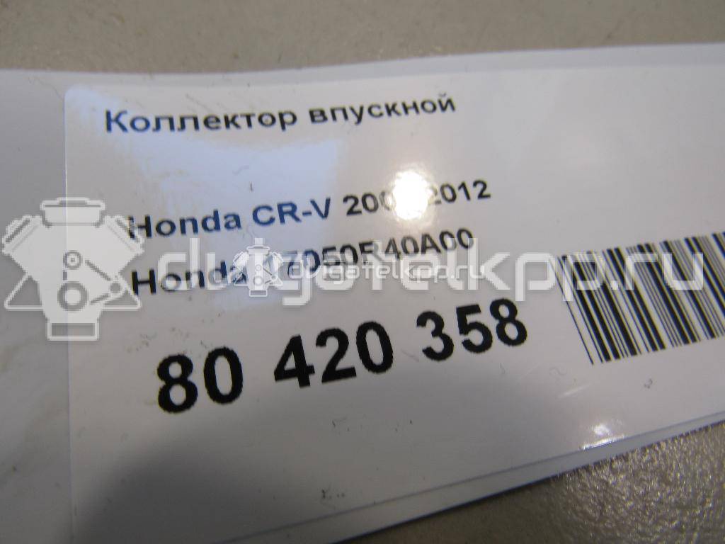 Фото Коллектор впускной  17050r40a00 для Honda / Acura {forloop.counter}}