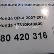 Фото Кронштейн масляного фильтра  15310r40a00 для Honda / Acura {forloop.counter}}