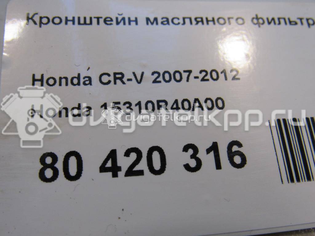 Фото Кронштейн масляного фильтра  15310r40a00 для Honda / Acura {forloop.counter}}