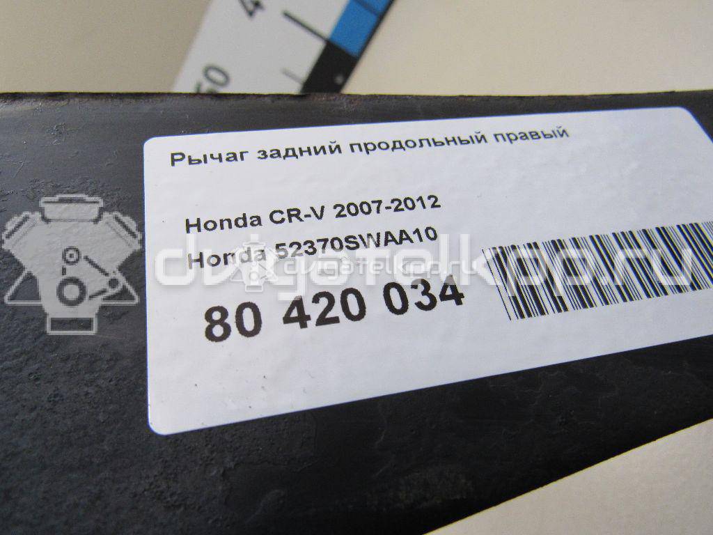 Фото Рычаг задний продольный правый  52370SWAA10 для Honda Fr-V Be / Cr-V {forloop.counter}}