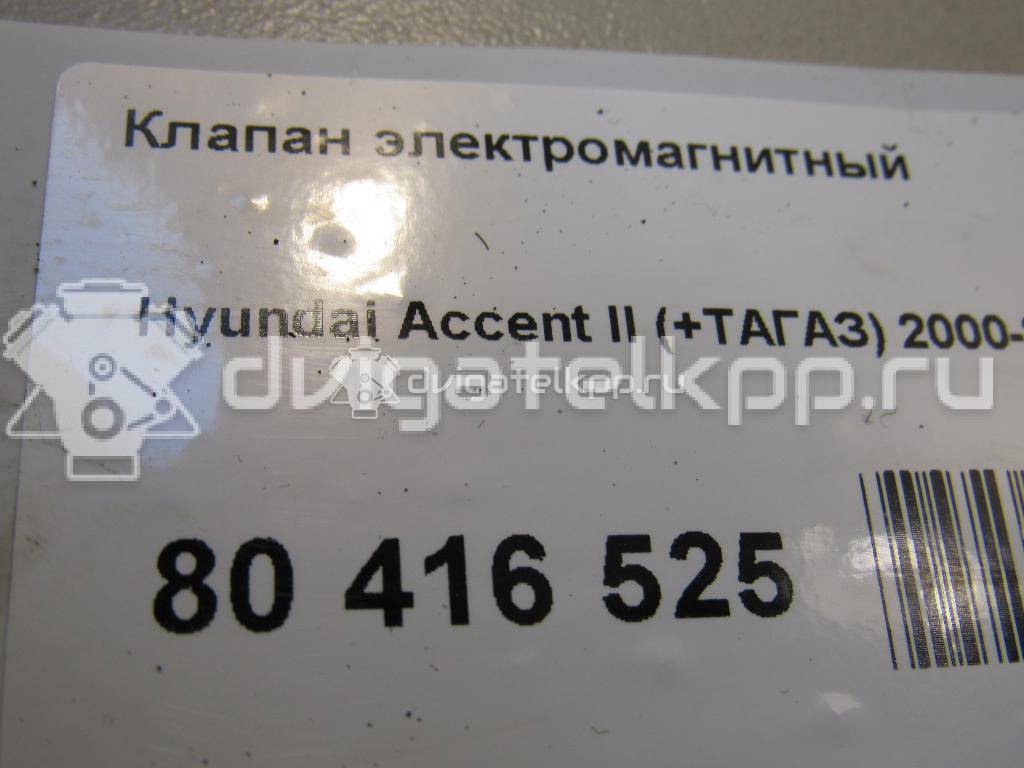 Фото Клапан вентиляции топливного бака  2891022040 для Hyundai Tucson / Xg / Getz Tb / Accent / Matrix Fc {forloop.counter}}