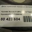 Фото Диск тормозной передний вентилируемый  517123D100 для Hyundai Grandeur / Sonata / Elantra {forloop.counter}}