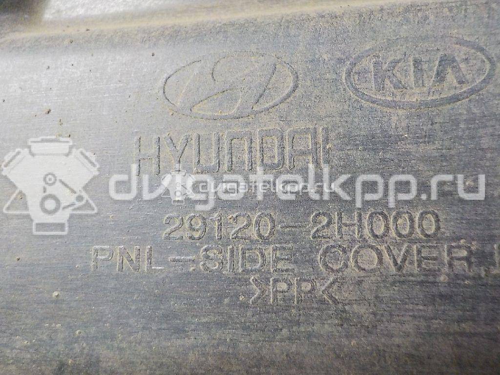 Фото Пыльник двигателя боковой правый  291202h000 для Hyundai I30 {forloop.counter}}