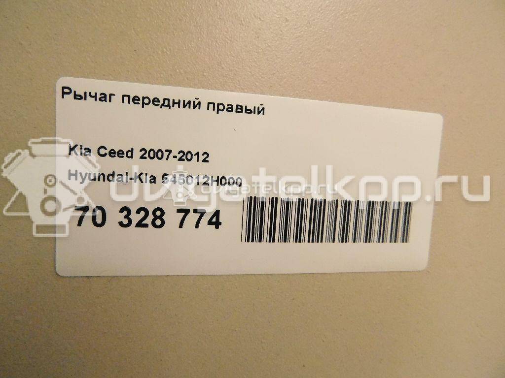 Фото Рычаг передний правый  545012h000 для Hyundai I30 / Elantra {forloop.counter}}