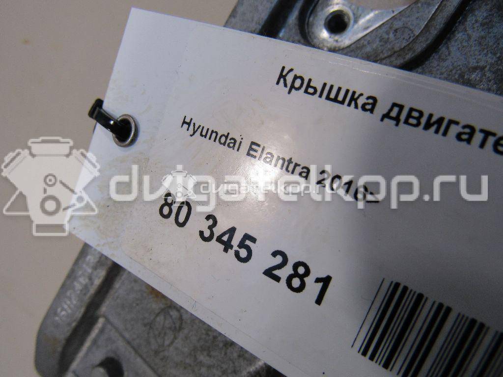 Фото Крышка двигателя передняя  213502e700 для Hyundai / Kia {forloop.counter}}