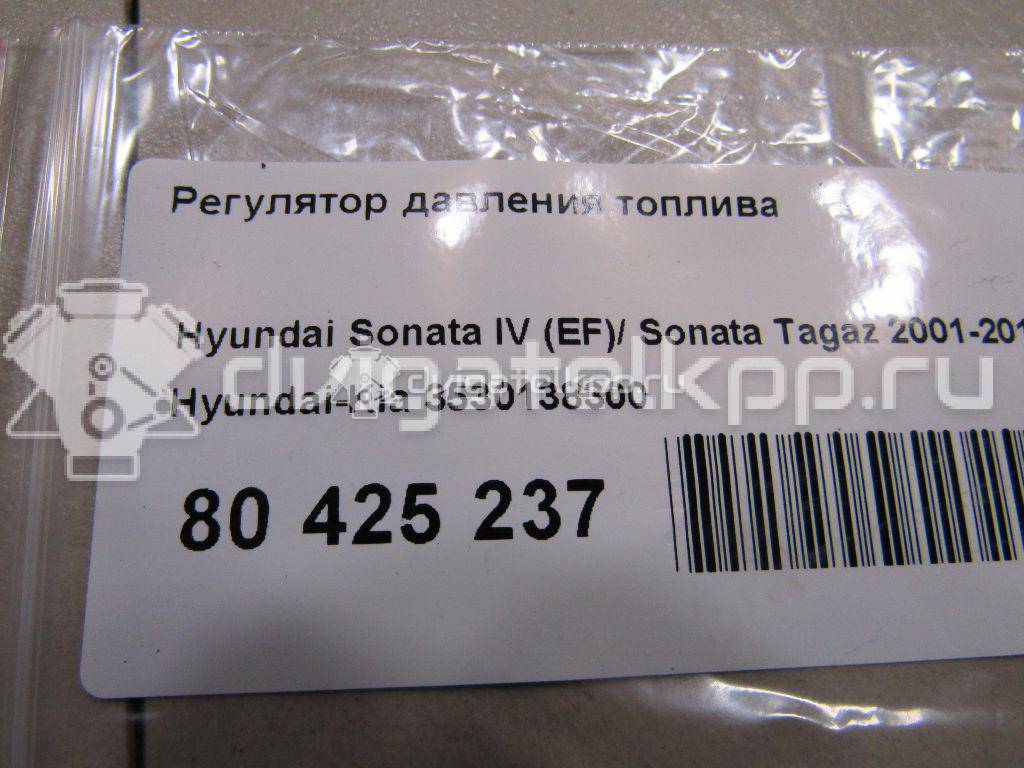 Фото Регулятор давления топлива  3530138300 для Hyundai Santa Fé / Trajet Fo / Sonata {forloop.counter}}
