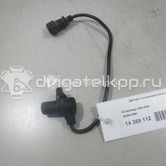 Фото Датчик положения коленвала  0K08A18891 для Hyundai H-1