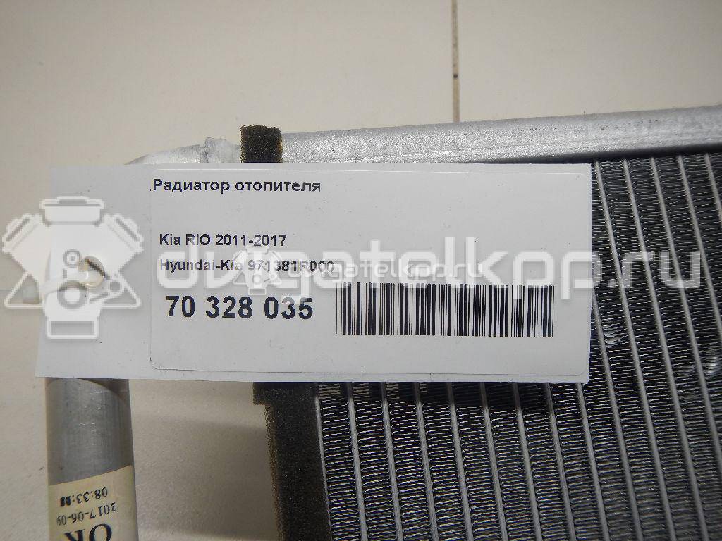Фото Радиатор отопителя  971381R000 для Hyundai Accent / Veloster Fs {forloop.counter}}