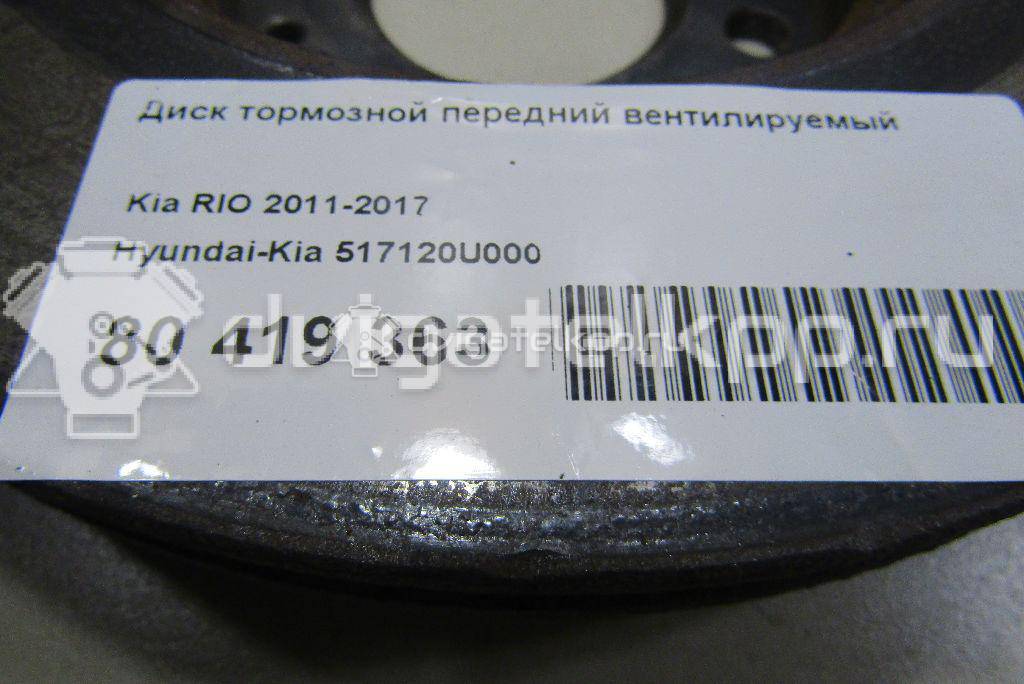 Фото Диск тормозной передний вентилируемый  517120U000 для Hyundai H-1 / Accent / I20 {forloop.counter}}