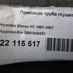 Фото Приемная труба глушителя  286104a251 для Hyundai H-1 {forloop.counter}}