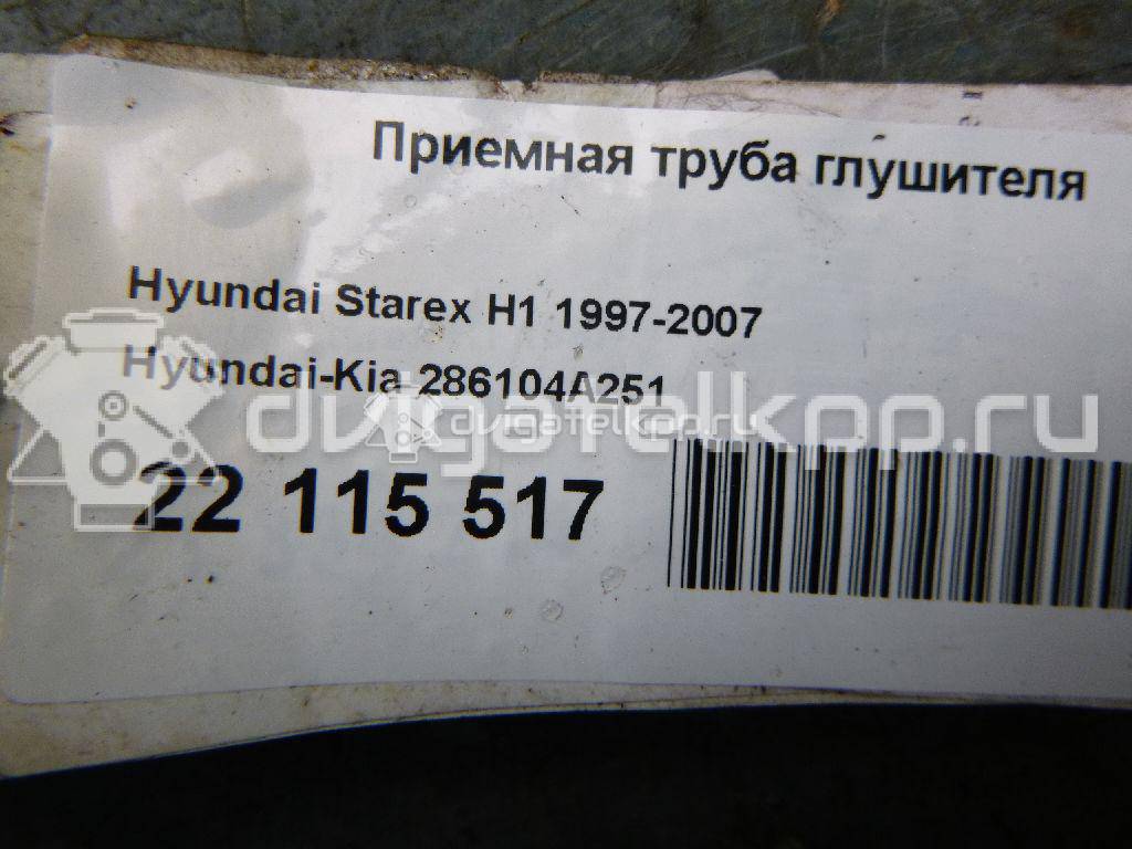 Фото Приемная труба глушителя  286104a251 для Hyundai H-1 {forloop.counter}}