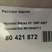 Фото Рессора задняя  551004A711 для Hyundai H-1 {forloop.counter}}