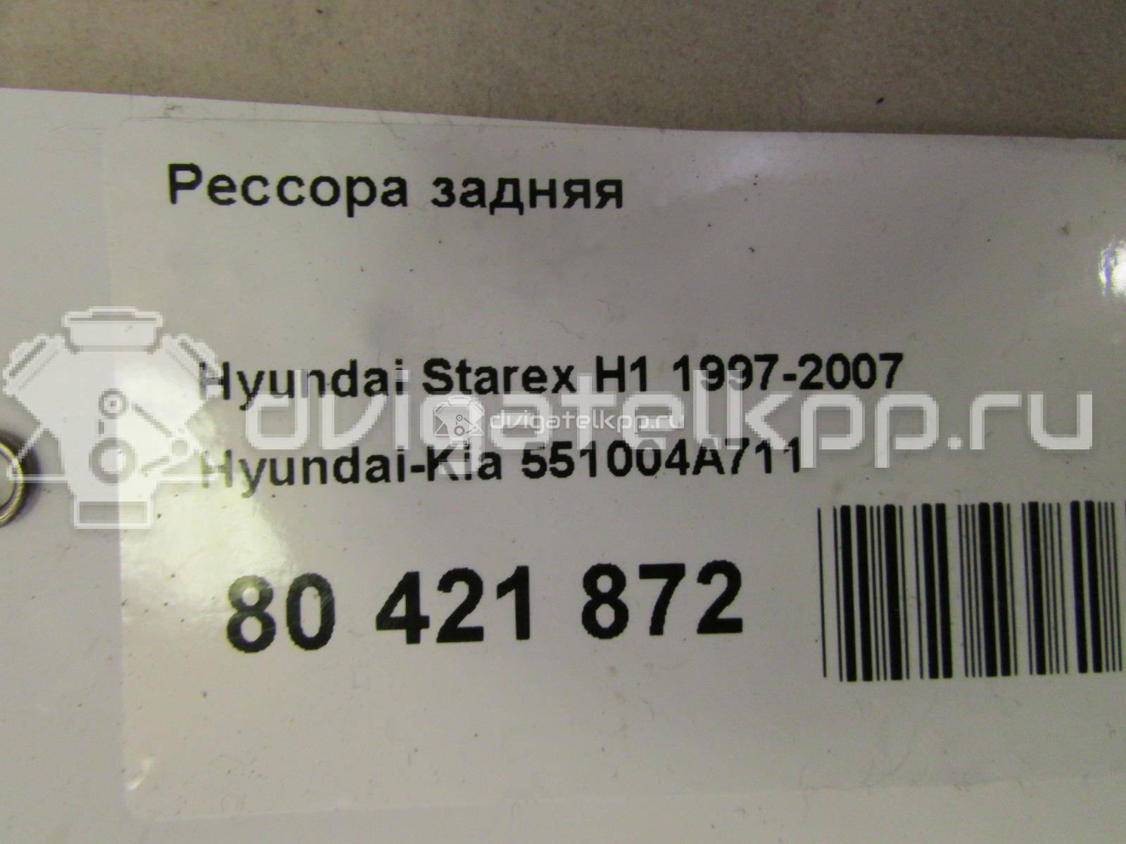 Фото Рессора задняя  551004A711 для Hyundai H-1 {forloop.counter}}