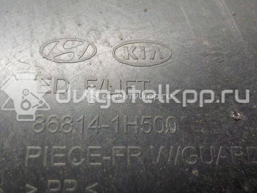 Фото Локер передний правый  868121H500 для Kia Ceed {forloop.counter}}