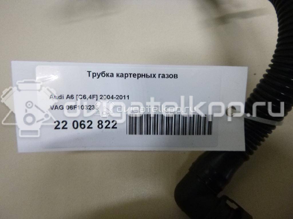 Фото Трубка картерных газов  06F103235 для Seat Leon / Exeo {forloop.counter}}